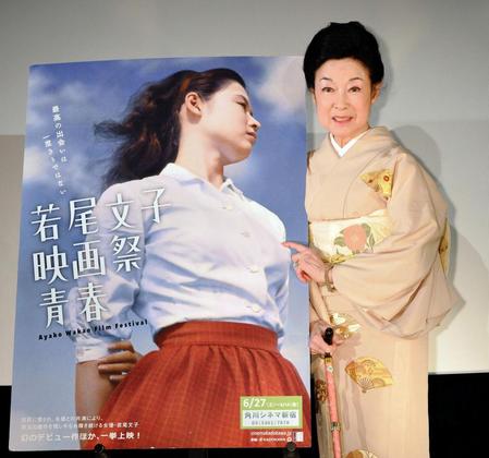 映画の舞台あいさつに登場した若尾文子＝東京・新宿（撮影・佐々木彰尚）