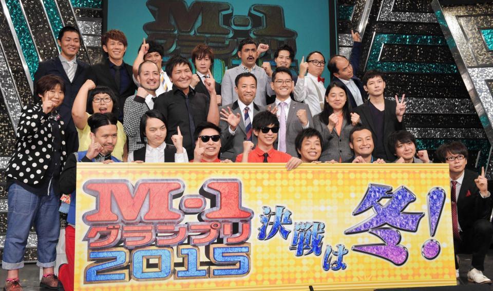 　Ｍ-１出場へ意気込む（前列左から）ピスタチオ、８．６秒バズーカー、バンビーノ、磁石、（中列左から）チキチキジョニー、スリムクラブ、ナイツ、ＰＯＩＳＯＮ　ＧＩＲＬ　ＢＡＮＤ 、（後列左から）トータルテンボス、流れ星、デニス、トレンディエンジェル＝東京・渋谷のヨシモト∞ホール（撮影・吉澤敬太）