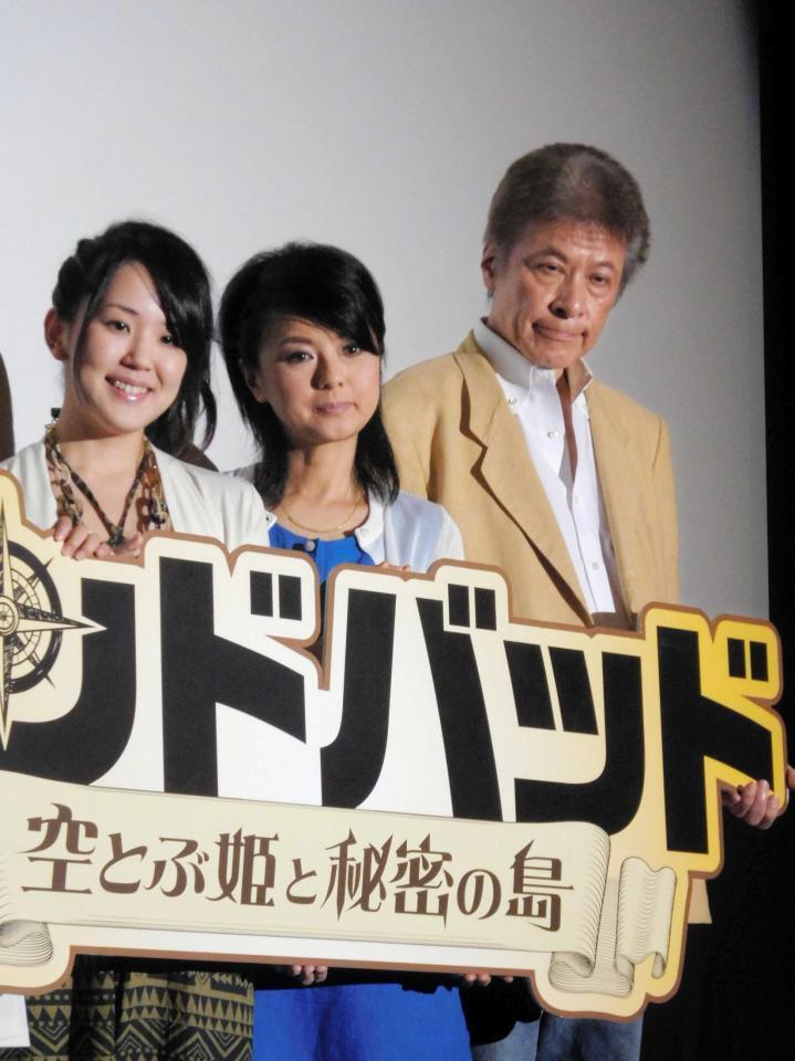 　映画「シンドバッド　空とぶ姫と秘密の島」の完成披露上映会に出席した薬師丸ひろ子（中央）ら