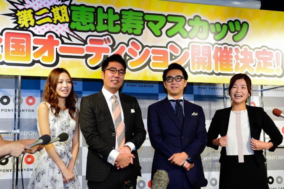 「第二期・恵比寿マスカッツ」の全国オーディション開催決定を発表する（左から）希志あいの、小木博明、矢作兼、大久保佳代子＝東京・虎ノ門（撮影・村中拓久）