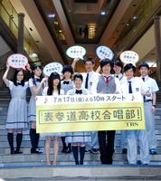 「翼をください」を合唱した（左から）萩原みのり、吉本実憂、神田沙也加、森川葵、芳根京子、堀井新太、城田優、高杉真宙、志尊淳、泉澤祐希＝東京・表参道ヒルズ