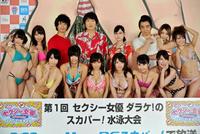 水着美女に囲まれてウハウハだった庄司智春、千原ジュニア、斉藤慎二（後列左から３、４、６人目）＝神奈川・相模原