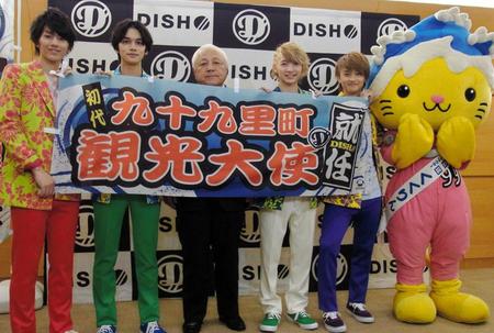 　九十九里町の川島伸也町長（左から３番目）から　観光大使に任命されたＤＩＳＨ／／のメンバーと、九十九里町のご当地キャラ・くくりん＝東京国際フォーラム