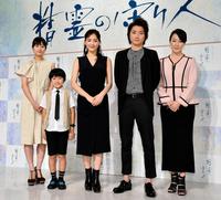 壮大なスケールで展開する新ドラマの出演者たち（左から木村文乃、小林颯、綾瀬はるか、藤原竜也、高島礼子）＝東京・ＮＨＫ（撮影・園田高夫）