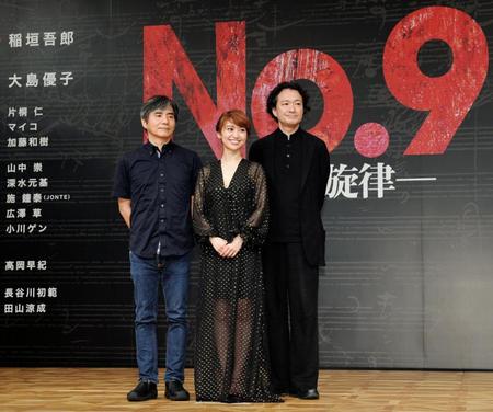 脚本家・中島かずき氏（左）、演出家・白井晃氏（右）の間で笑顔を見せる大島優子＝東京・六本木のサントリーホール（撮影・西岡正）