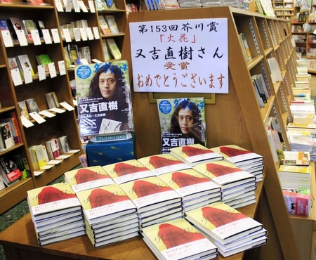 大阪・なんばグランド花月前の書店では正面玄関に「火花」の特設コーナーが設置された＝大阪「ジュンク堂書店　千日前店」