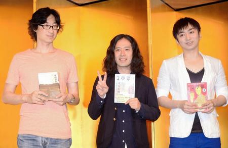 １６日、芥川賞を受賞し記者会見場でピースサインを決めるピース・又吉直樹。左は直木賞受賞者の東山彰良、右は芥川賞受賞者の羽田圭介＝帝国ホテル（撮影・開出牧）