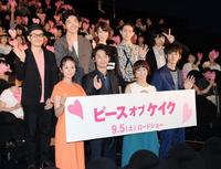 舞台あいさつに登場した（前列左から）木村文乃、綾野剛、多部未華子、松坂桃李、（後列左から）田口トモロヲ監督、柄本佑、光宗薫、菅田将暉、峯田和伸＝東京・新宿バルト９（撮影・開出牧）