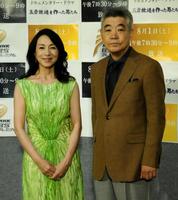 完成披露会見に出席した柄本明（右）と原田美枝子＝東京・渋谷のＮＨＫ