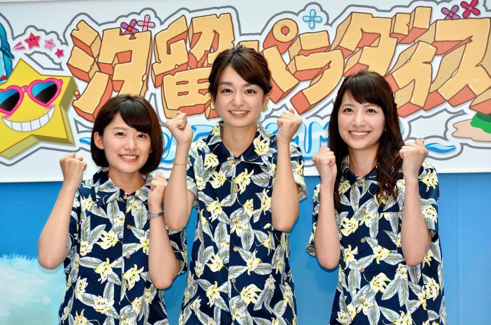 イベントの司会を務めポーズを決める日テレ女子アナウンサーの（左から）尾崎里紗、後藤晴菜、笹崎里菜＝東京・日本テレビ（撮影・園田高夫）