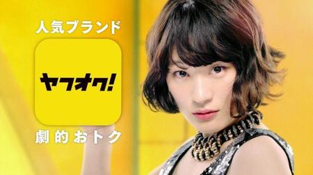 水曜日のカンパネラ・コムアイを起用した「ヤフオク！」のＣＭ（ヤフー株式会社提供）