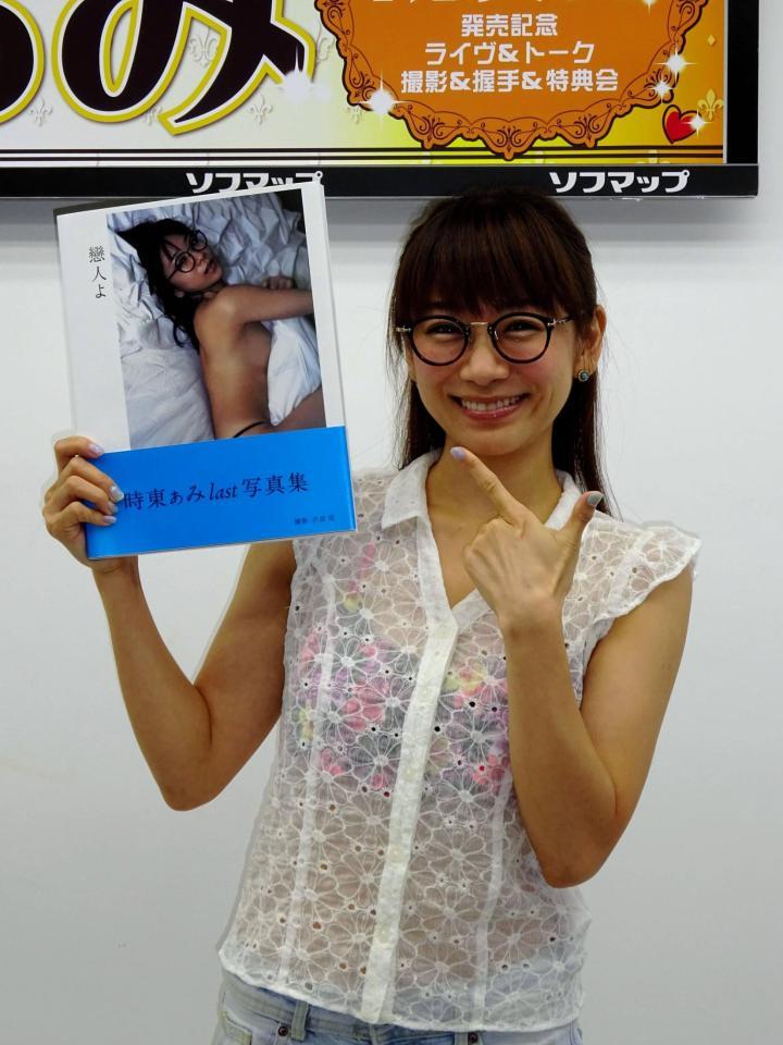 ラスト写真集をＰＲした時東ぁみ＝東京・秋葉原