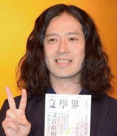 芥川賞作家、又吉原稿掲載１万部増刷　