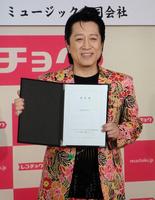 契約書を披露する高橋ジョージこと、たどころ晋也＝東京・渋谷