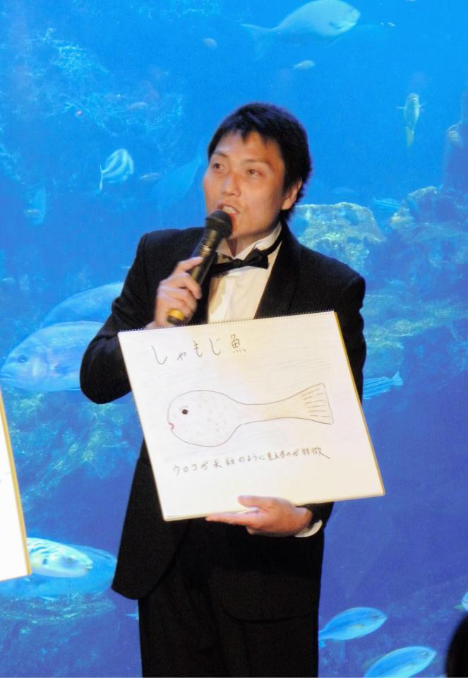 自らが空想した「しゃもじ魚」のイラストを披露するサバンナ・八木真澄＝京都市下京区の京都水族館