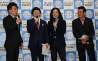 大阪の魅力をＰＲする（左から）宮迫博之、蛍原徹、又吉直樹、松井一郎大阪知事＝大阪府庁（撮影・山口　登）