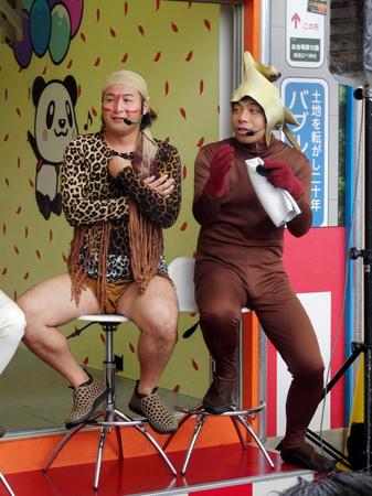 ＰＲイベントに登場したバンビーノの石山大輔（左）と藤田裕樹＝東京・台場