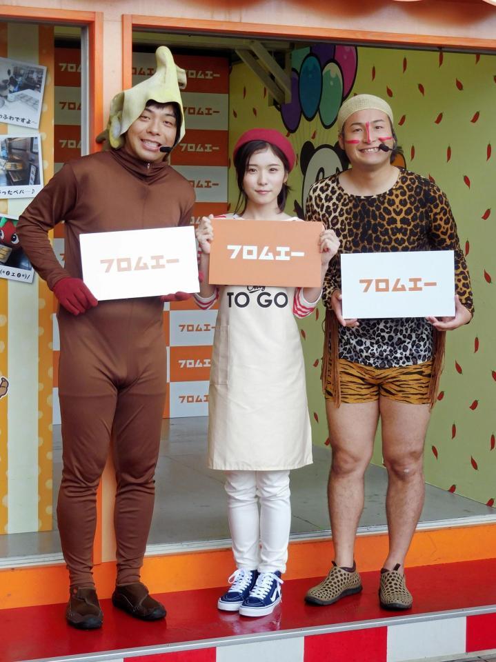 ＰＲイベントに登場した松岡茉優（中央）とバンビーノの石山大輔（右）と藤田裕樹（左）＝東京・台場