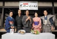 制作発表に登場した（左から）若村麻由美、中村雅俊、北村一輝、南沢奈央、中村橋之助