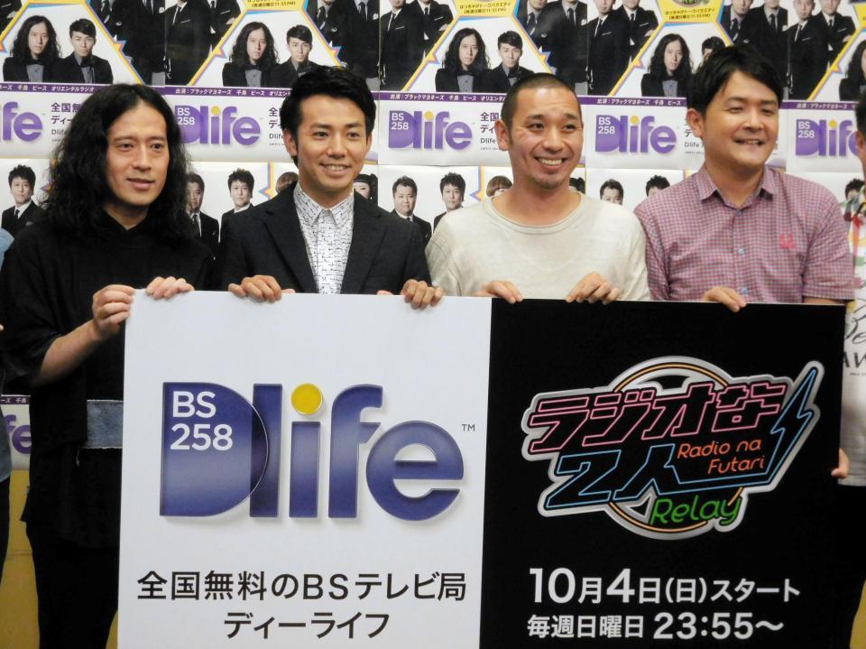 新番組の製作発表会に登場した（左から）ピースの又吉直樹と綾部祐二、千鳥の大悟とノブ＝東京・麻布台