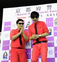 京都府警の防犯啓発イベントに登場した８・６秒バズーカー＝ＪＲ京都駅