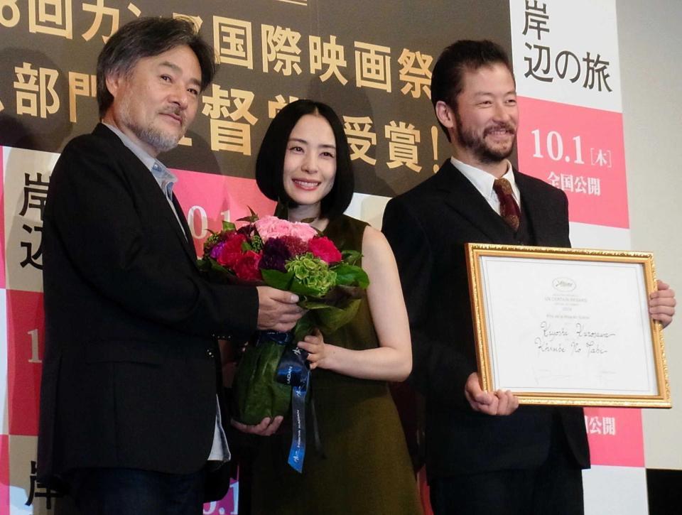 カンヌ国際映画祭「ある視点」部門監督賞を祝福された黒沢清監督、深津絵里、浅野忠信（左から）