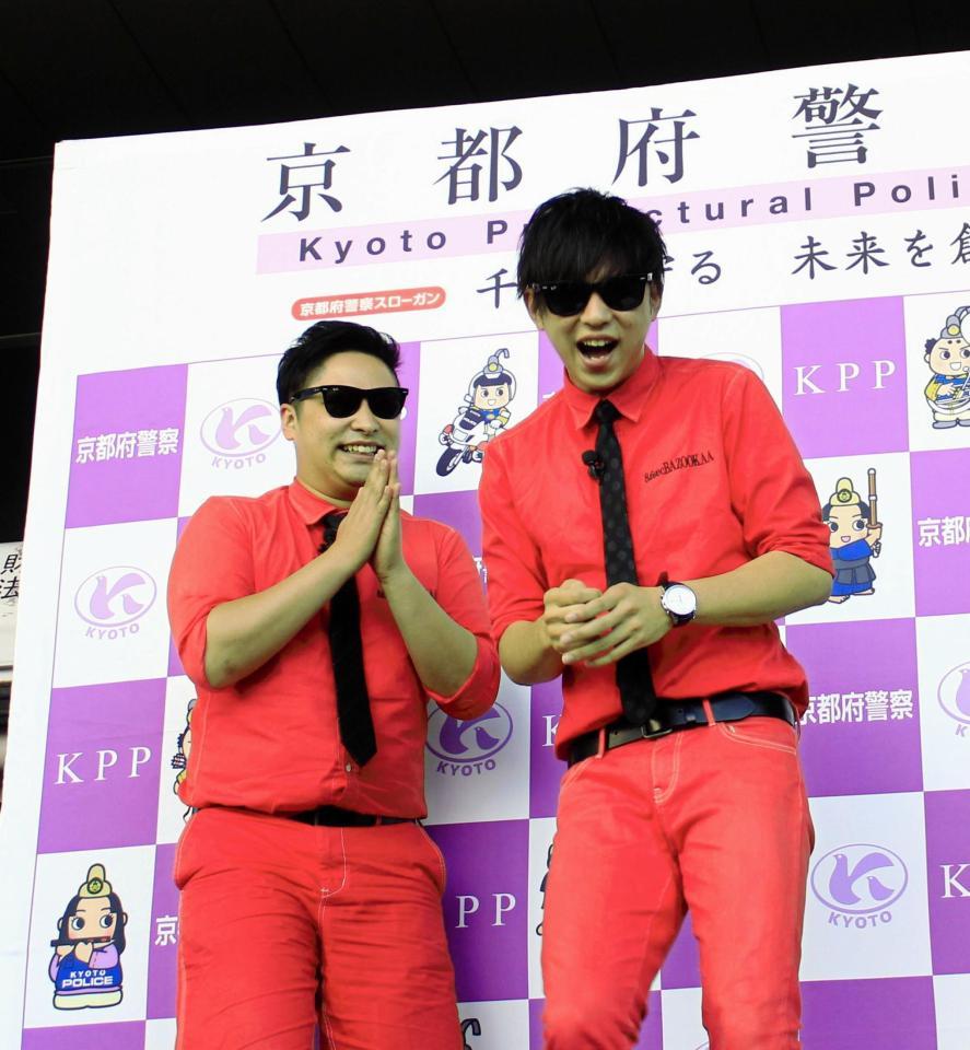 京都府警の防犯啓発イベントに登場した８・６秒バズーカー＝ＪＲ京都駅