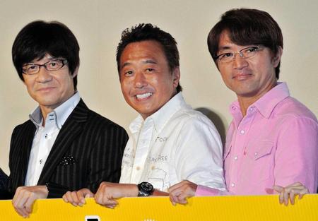 　（左から）内村光良、三村マサカズ、大竹一樹＝東京・六本木