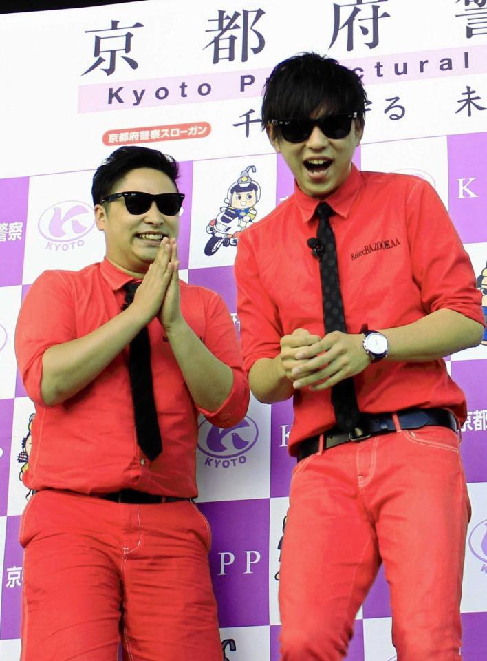 　８・６秒バズーカー