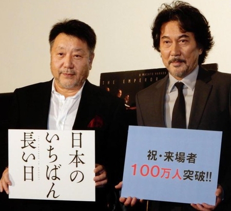 映画「日本のいちばん長い日」の来場者１００万人突破記念舞台あいさつに登場した原田眞人監督（左）と役所広司＝東京・新宿