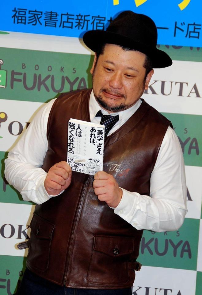 北斗晶にエールを送ったケンドーコバヤシ＝東京・福家書店新宿サブナード店