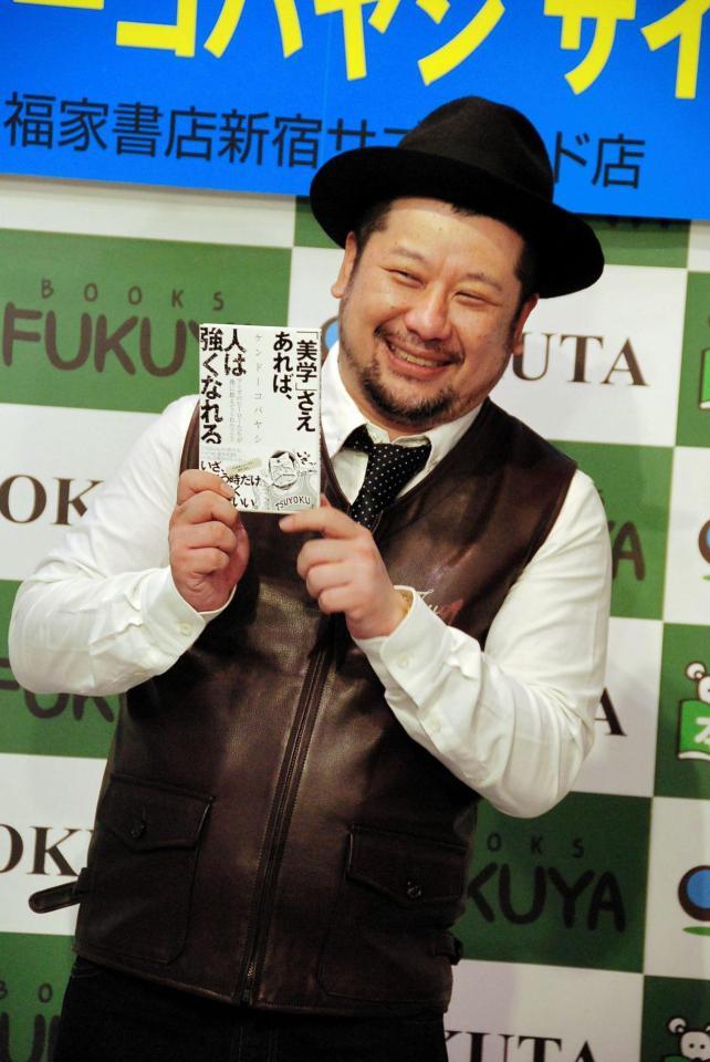 北斗晶にエールを送ったケンドーコバヤシ＝東京・福家書店新宿サブナード店