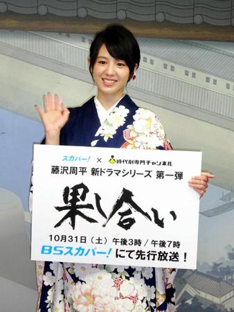 「果し合い」の会見に出席した桜庭ななみ＝東京・赤坂