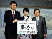 「果し合い」の会見に出席した（左から）スカパー！の小牧次郎専務、桜庭ななみ、杉田成道監督＝東京・赤坂