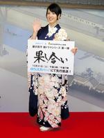 「果し合い」の会見に出席した桜庭ななみ＝東京・赤坂