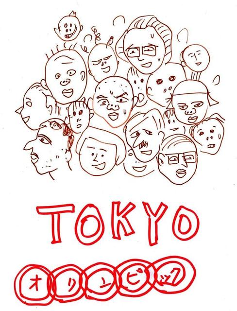 蛭子能収 イラスト 原画 生原稿 上司と部下 蛭子能収が描いた衝撃の五輪エンブレム/芸能/デイリースポーツ online