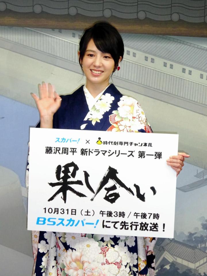 「果し合い」の会見に出席した桜庭ななみ＝東京・赤坂