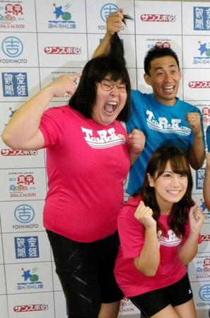 「淀川寛平マラソン２０１６」の開催発表会見に出席したガリガリガリクソン（左）、福本愛菜（手前）、石田靖（奥）＝大阪市中央区の吉本興業