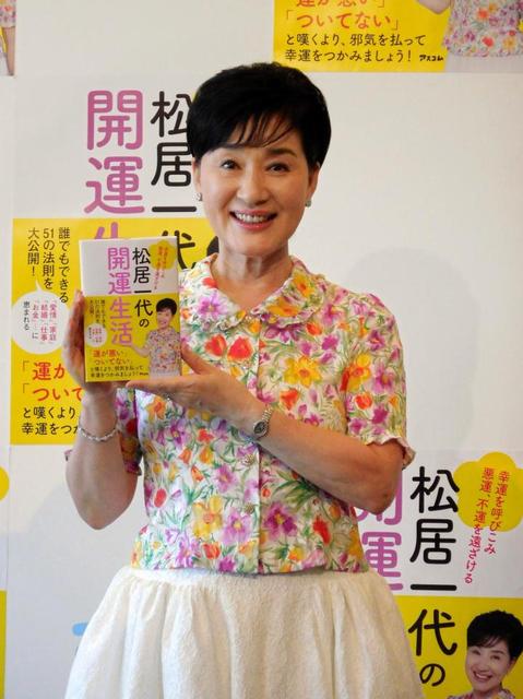 松居告白 船越と川島さんの過去の交際 芸能 デイリースポーツ Online