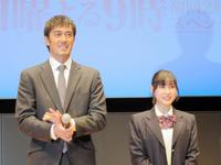 父と娘を演じる阿部寛（左）と土屋太鳳＝東京・丸の内