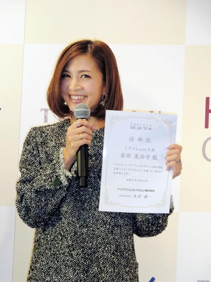 トプコレＰＲ大使に就任した安田美沙子＝東京・青山