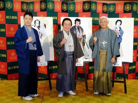 公演に張り切る（左から）尾上菊之助、尾上菊五郎、中村時蔵＝東京・銀座