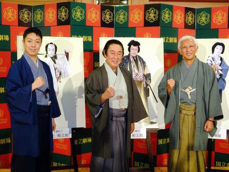 　公演に張り切る（左から）尾上菊之助、尾上菊五郎、中村時蔵＝東京・銀座