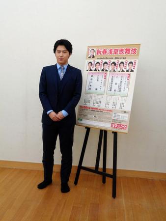 「新春浅草歌舞伎」の取材会を行った尾上松也＝東京・築地の松竹本社