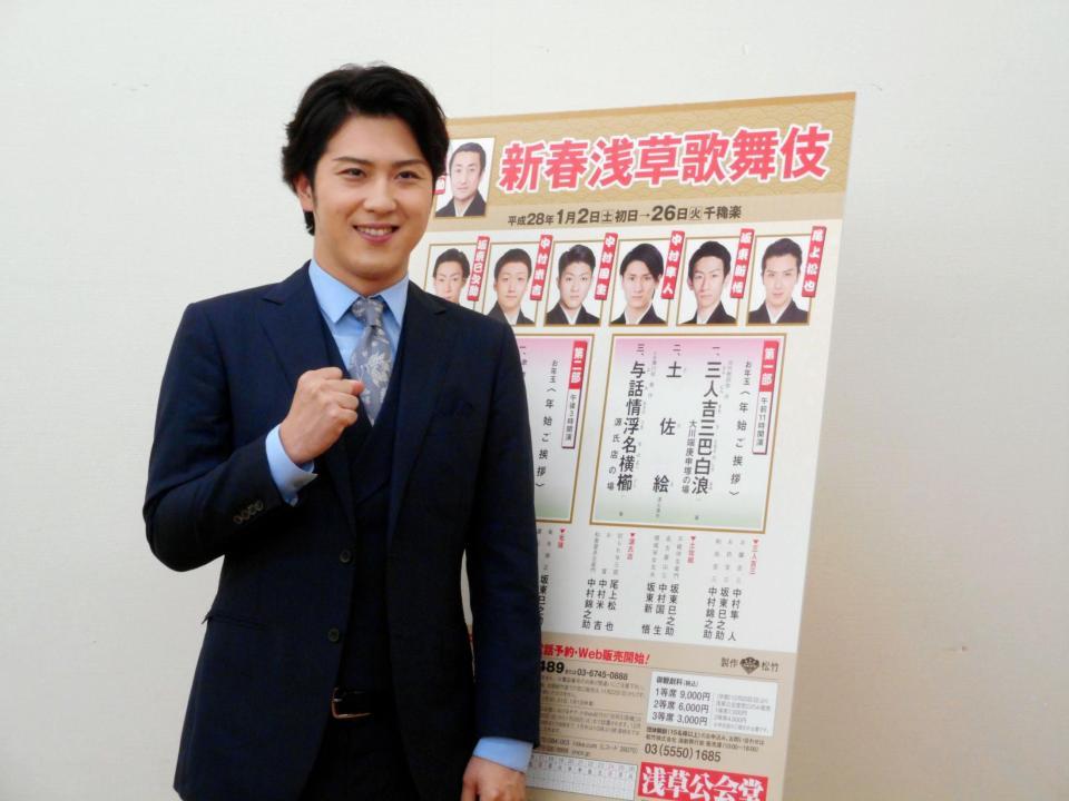 「新春浅草歌舞伎」の取材会を行った尾上松也＝東京・築地の松竹本社