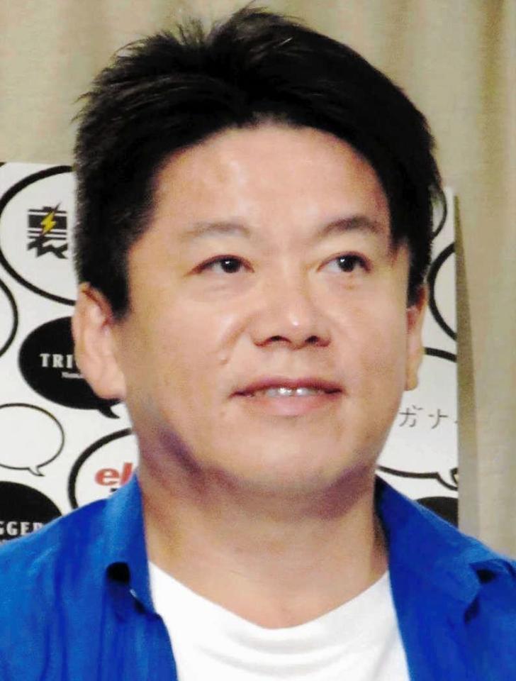 実業家のホリエモンこと堀江貴文氏