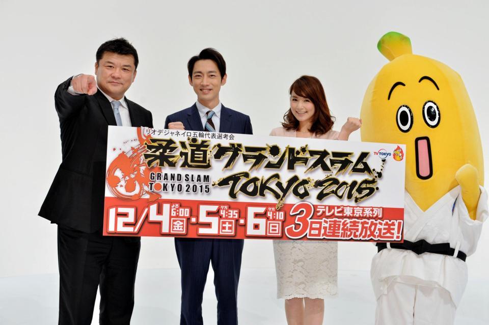 「柔道グランドスラムＴＯＹＫＯ２０１５」をＰＲする（左から）吉田秀彦氏、小泉孝太郎、秋元玲奈アナ、テレ東マスコットのナナナ＝神谷町のテレビ東京