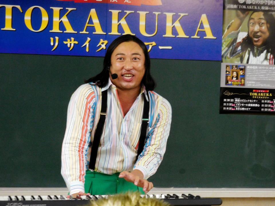 「ＴＯＫＡＫＵＫＡ」を熱唱するロバートの秋山竜次＝東京・新宿コズミックセンター