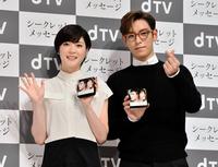 Ｗ主演ドラマをＰＲする上野樹里（左）とチェ・スンヒョン＝東京・なかのＺＥＲＯ大ホール（撮影・園田高夫）