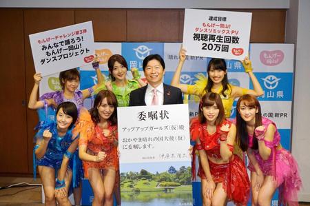 伊原木隆太岡山県知事（中央）を囲むアップアップガールズ（仮）＝とっとり・おかやま新橋館